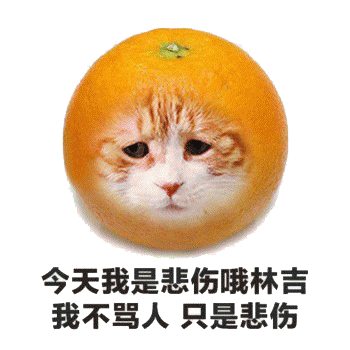 水果流泪表情包 [今天我是臭屁慢狗，我不流泪只是骂人]